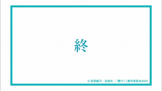「響け!ユーフォニアム3」3期 13話感想 最終回 (204)