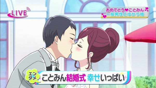 「恋と嘘」1話 (3)