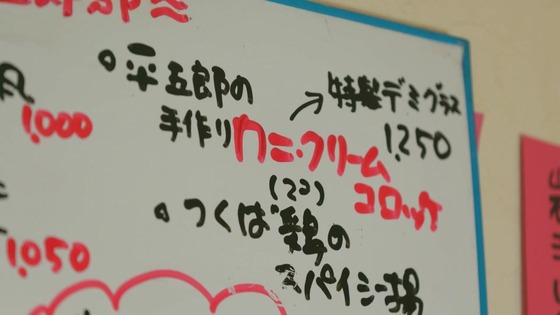 「孤独のグルメ」2020大晦日スペシャル感想 (84)