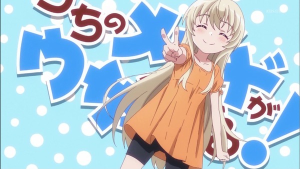 「うちのメイドがウザすぎる!」1話感想 (18)