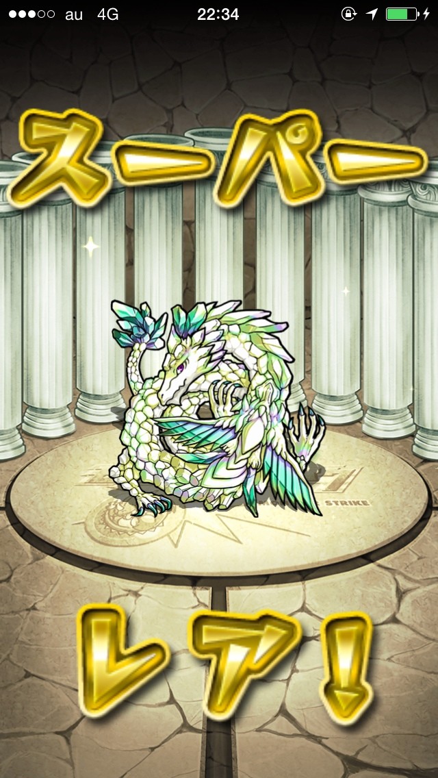 モンスト 天狗からのエメラルドドラゴン なんちゃんパズドラ モンスト日記
