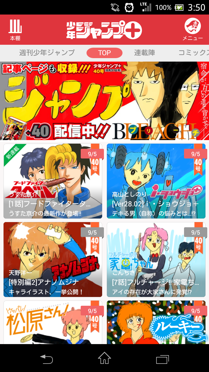 15年9月5日うすた京介ジャック事件 ジャンプ 好きだから上げましたが何か 15年9月5日うすた京介ジャック事件 ジャンプ 好きだから上げましたが何か