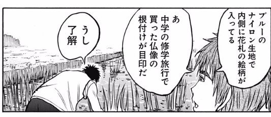 黒バスre ５話感想 沼がそこにあったどー の巻 ジャンプ 好きだから上げましたが何か