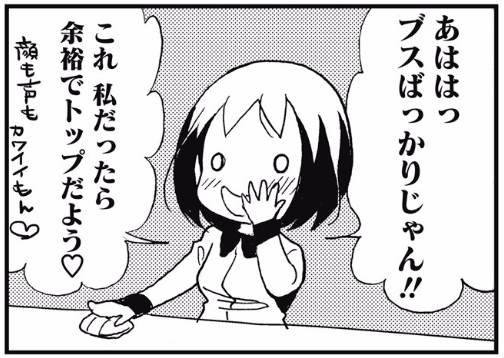 今を輝くアイドル声優たち とその卵のいろはるちゃんｗ ジャンプ 好きだから上げましたが何か