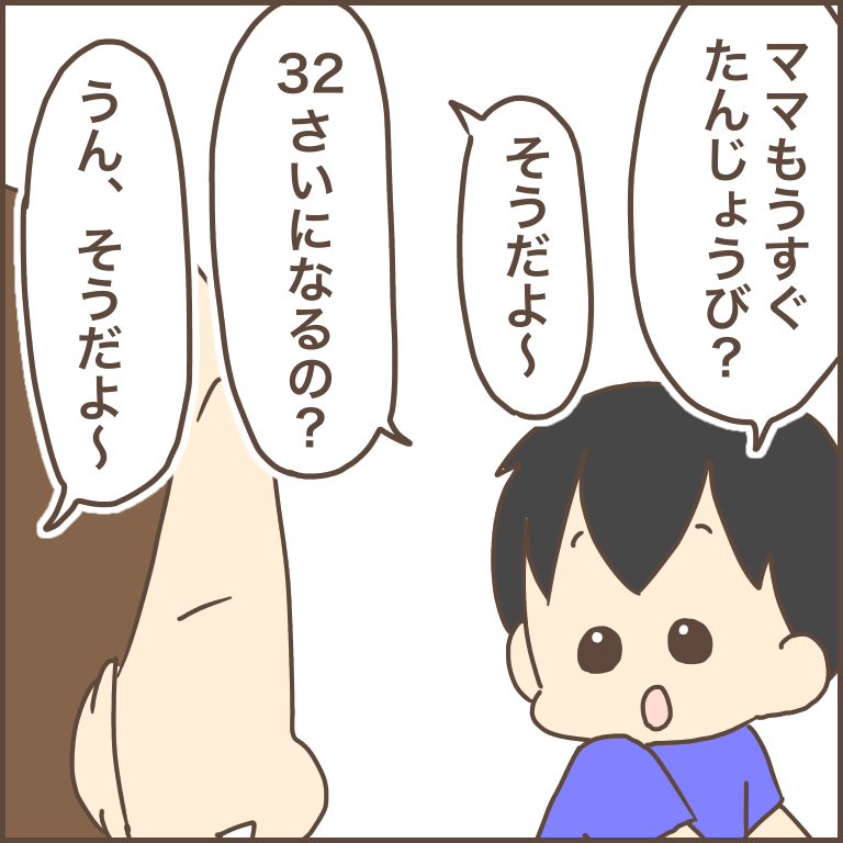 もうすぐ誕生日のママへ手作りのバースデーシール ぽんぽん子育て Powered By ライブドアブログ