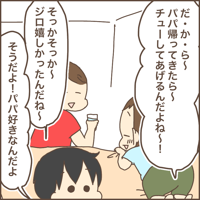 パパにチューがしたい ぽんぽん子育て Powered By ライブドアブログ パパにチューがしたい ぽんぽん子育て Powered By ライブドアブログ