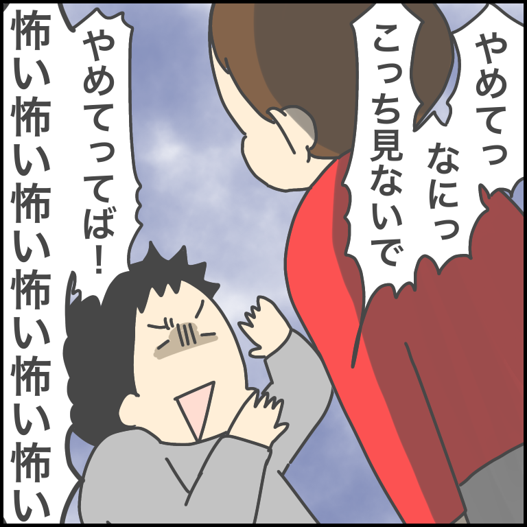 家族を恐怖に陥れる母 ぽんぽん子育て Powered By ライブドアブログ