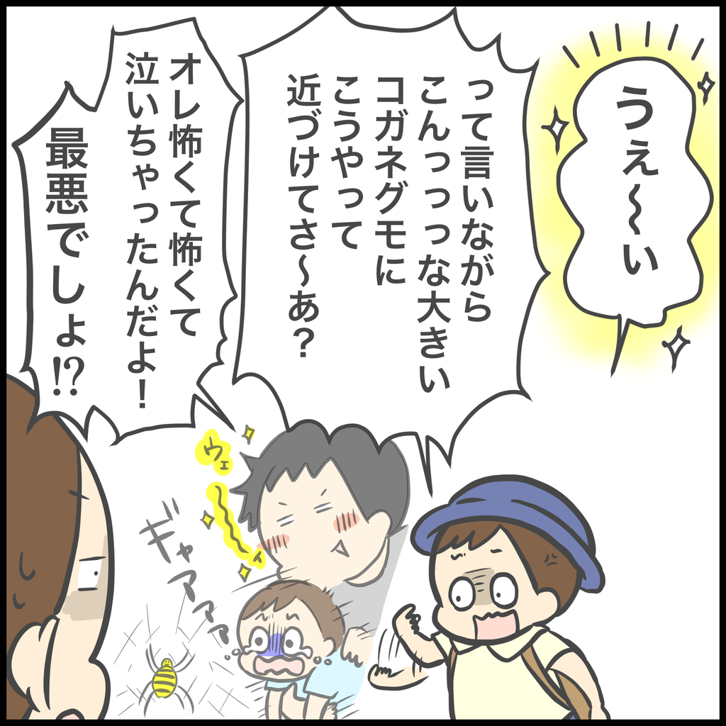 根に持つタイプです。 ぽんぽん子育て Powered by ライブドアブログ
