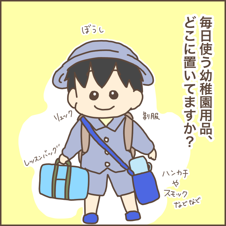 私立曙幼稚園用品（3ヶ月使用）