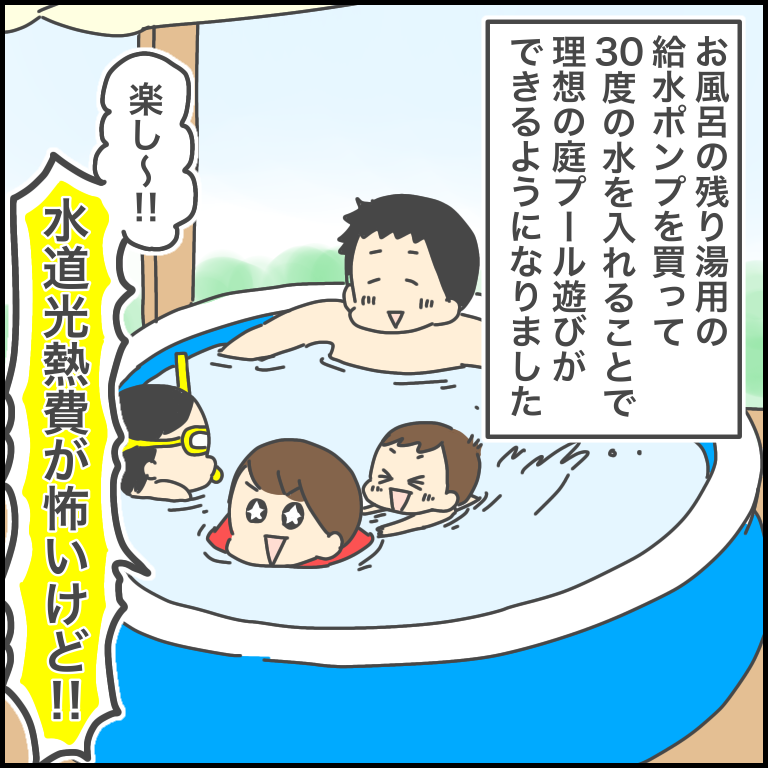 庭にプール出したけど冷たすぎてね ぽんぽん子育て Powered By ライブドアブログ 庭にプール出したけど冷たすぎてね ぽんぽん子育て Powered By ライブドアブログ