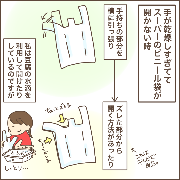 指を舐めたり濡らしたりせずに持ち手のないポリ袋を開ける方法 ぽんぽん子育て Powered By ライブドアブログ 指を舐めたり濡らしたりせずに持ち手のないポリ袋を開ける方法 ぽんぽん子育て Powered By ライブドアブログ