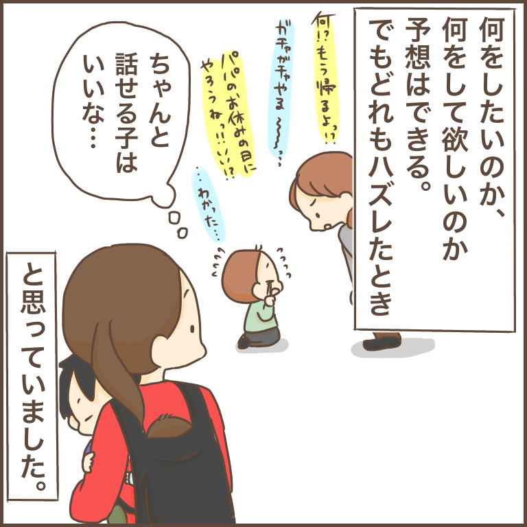 言葉の早い子の方がラク ぽんぽん子育て Powered By ライブドアブログ 言葉の早い子の方がラク ぽんぽん子育て Powered By ライブドアブログ
