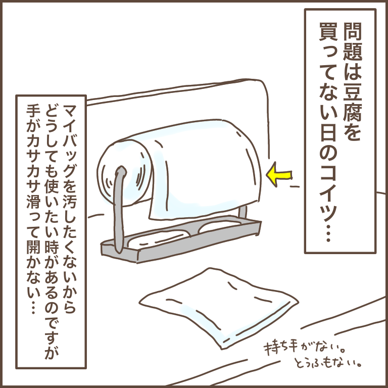 指を舐めたり濡らしたりせずに持ち手のないポリ袋を開ける方法 ぽんぽん子育て Powered By ライブドアブログ 指を舐めたり濡らしたりせずに持ち手のないポリ袋を開ける方法 ぽんぽん子育て Powered By ライブドアブログ