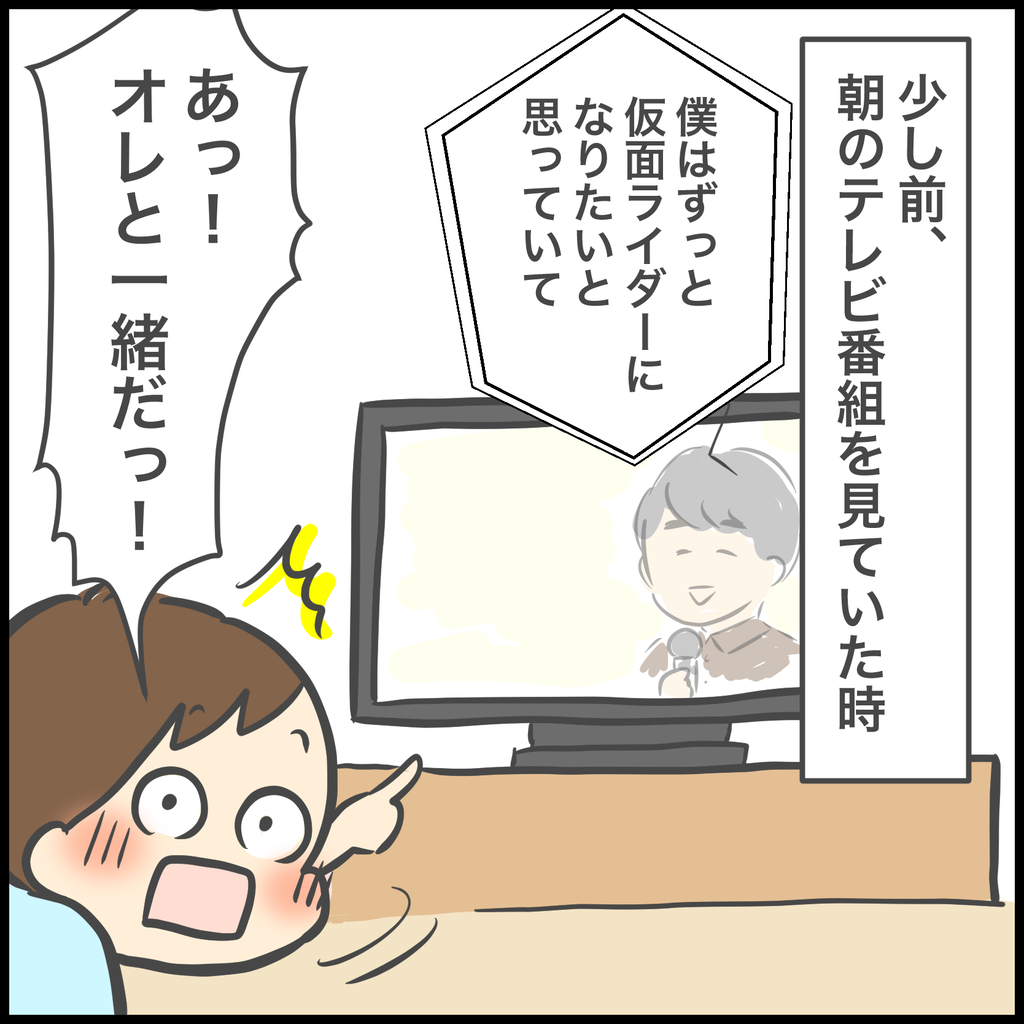 仮面ライダーになるにはどうしたらいいか ぽんぽん子育て Powered By ライブドアブログ 仮面ライダーになるにはどうしたらいいか ぽんぽん子育て Powered By ライブドアブログ