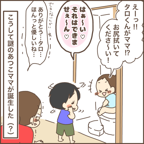 B033602A-3C39-4738-909F-3891CD23250F
