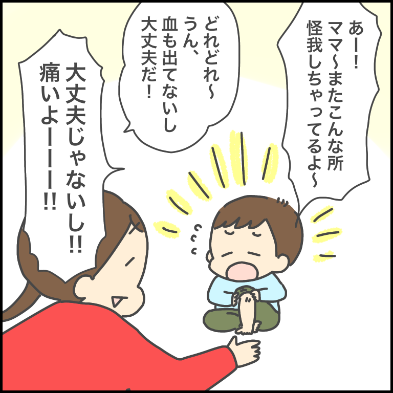 5歳に痛いの飛んでけ は効くのか ぽんぽん子育て Powered By ライブドアブログ 5歳に痛いの飛んでけ は効くのか ぽんぽん子育て Powered By ライブドアブログ