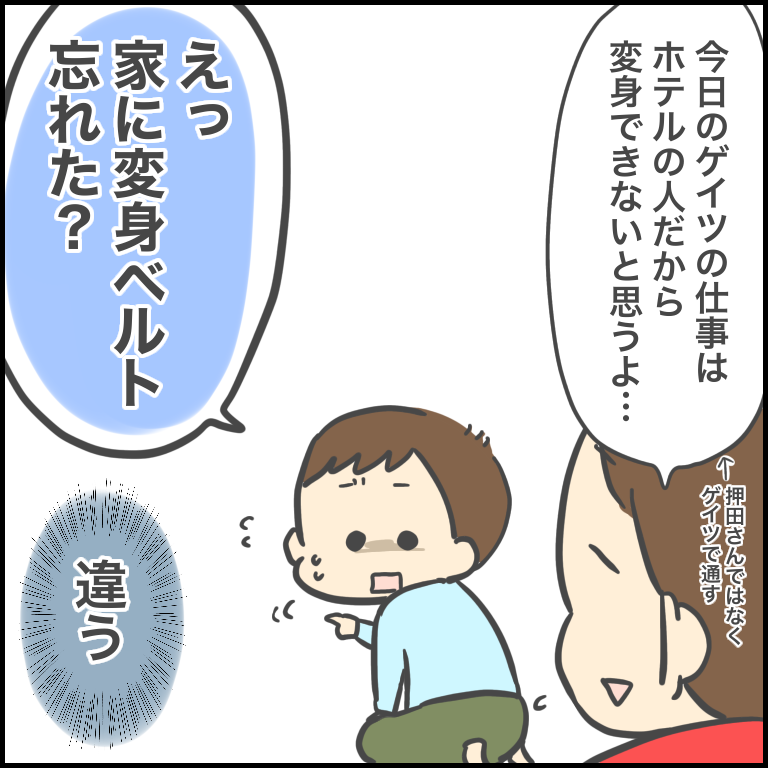 好きだったイケメンライダーが突然現れて ぽんぽん子育て Powered By ライブドアブログ