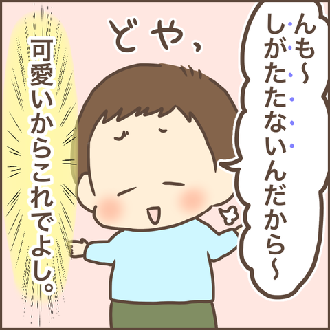 9A0FBBC2-6ACB-4168-8492-40B154917773