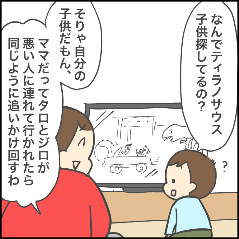 一緒に恐竜映画を見ていた時の話 ぽんぽん子育て Powered By ライブドアブログ