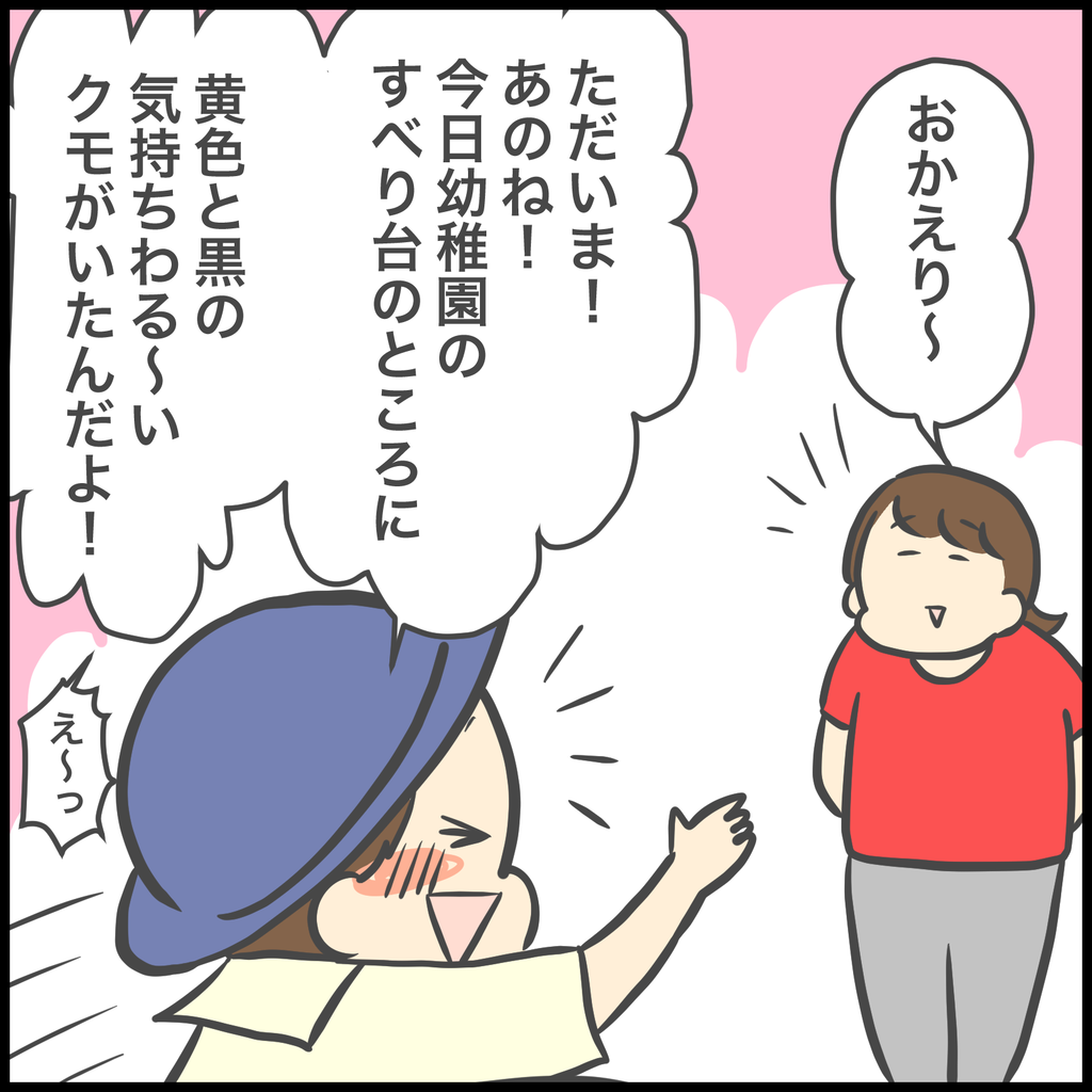 根に持つタイプです。 ぽんぽん子育て Powered by ライブドアブログ