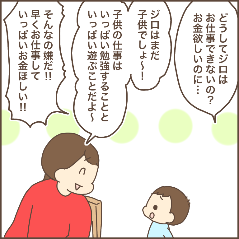 お手伝いでお金を稼ぐ はいつから ぽんぽん子育て Powered By ライブドアブログ