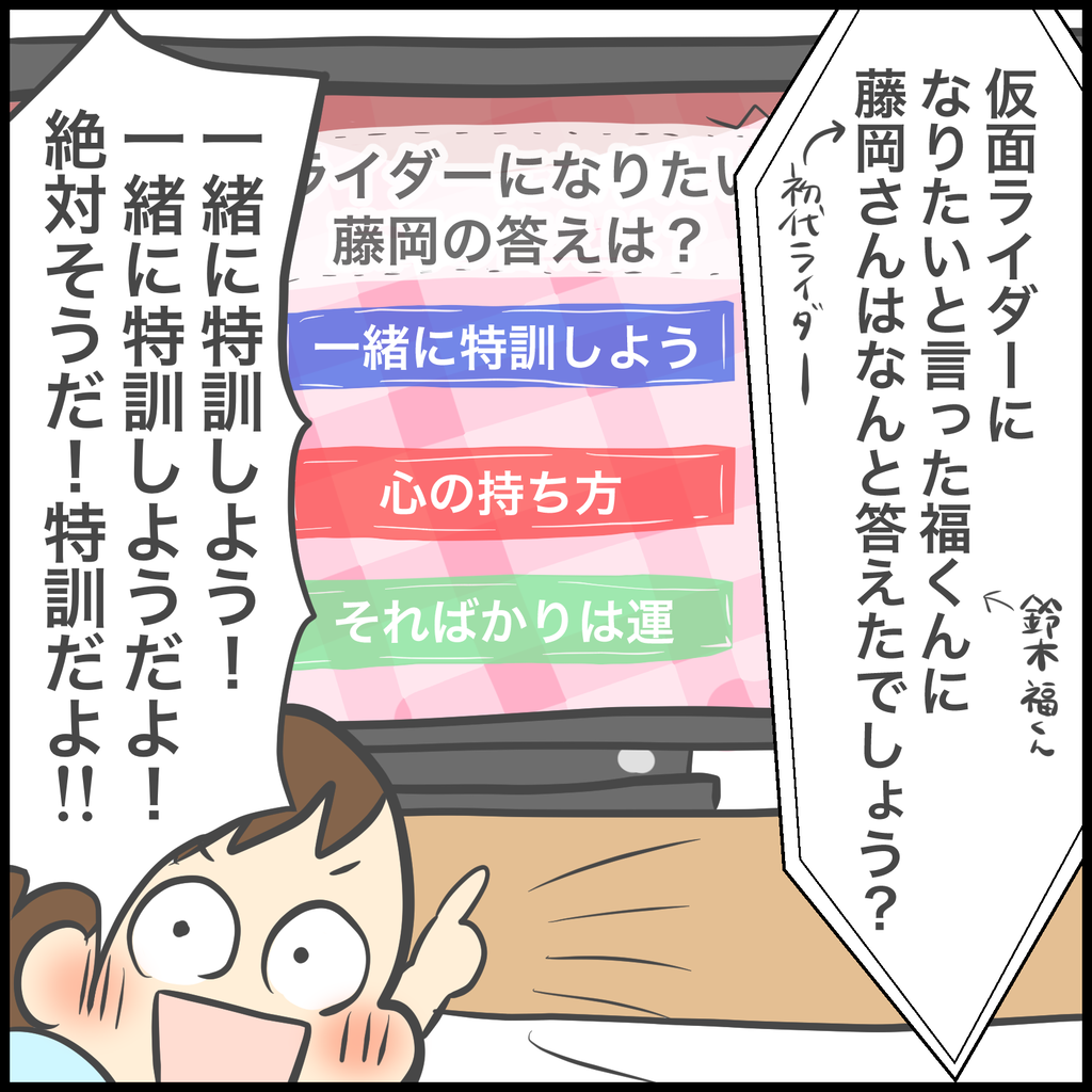仮面ライダーになるにはどうしたらいいか ぽんぽん子育て Powered By ライブドアブログ 仮面ライダーになるにはどうしたらいいか ぽんぽん子育て Powered By ライブドアブログ