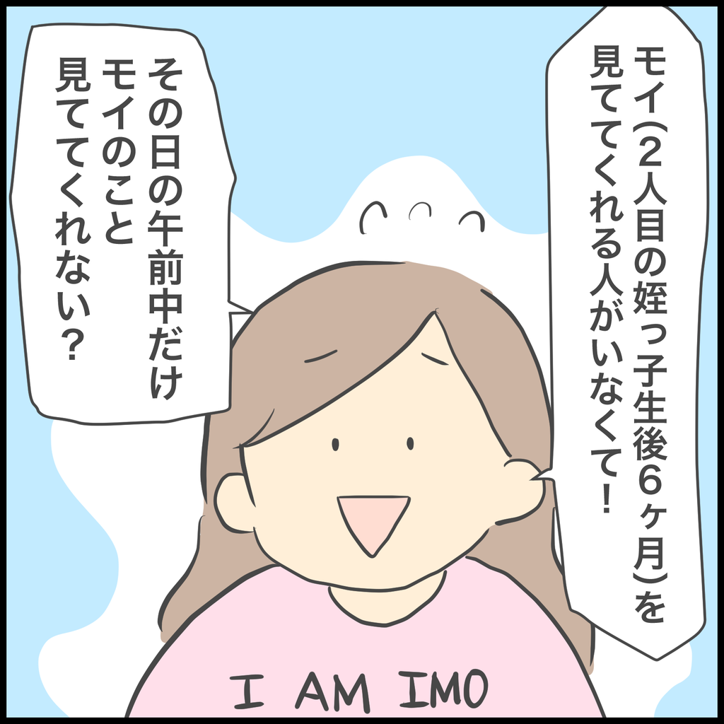 姪っ子を見ててと言われて ぽんぽん子育て Powered By ライブドアブログ