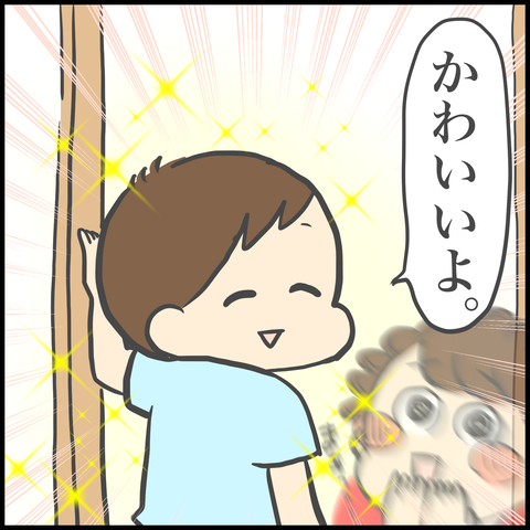4A3FD679-6ED8-41FC-A858-95B520B9F239