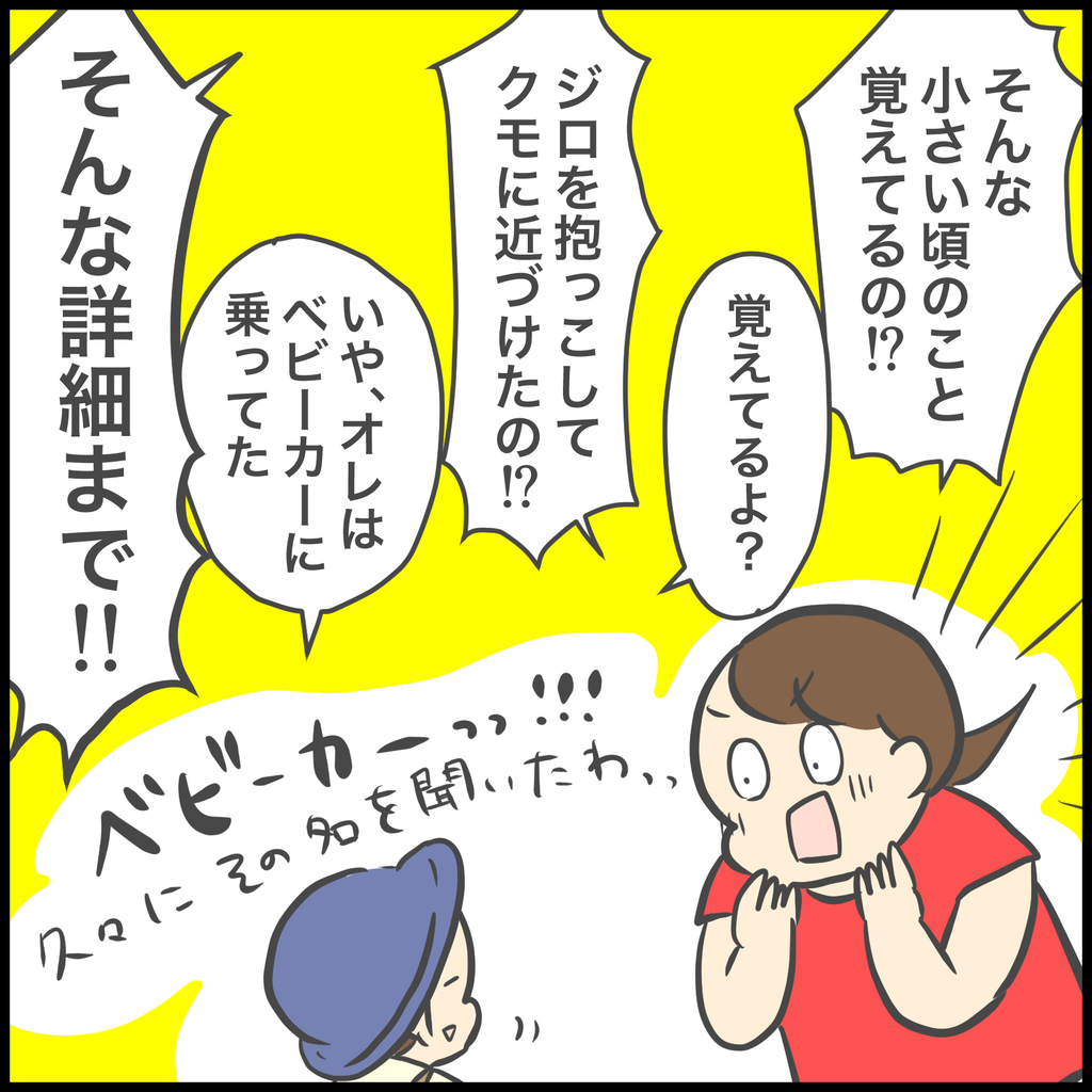 根に持つタイプです。 ぽんぽん子育て Powered by ライブドアブログ