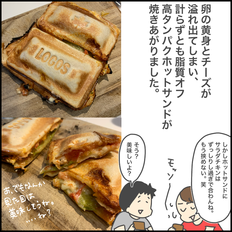 憧れのホットサンドメーカーで朝食を ぽんぽん子育て Powered By ライブドアブログ