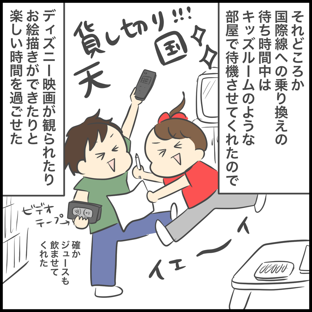 小2と小4でアメリカに行った時の話を思い出したので : ぽんぽん