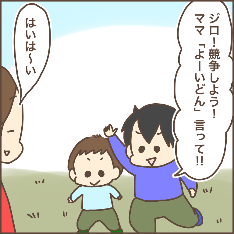 かけっこで速く走る方法 ぽんぽん子育て Powered By ライブドアブログ