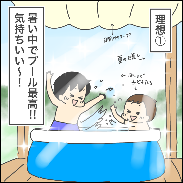 庭にプール出したけど冷たすぎてね ぽんぽん子育て Powered By ライブドアブログ
