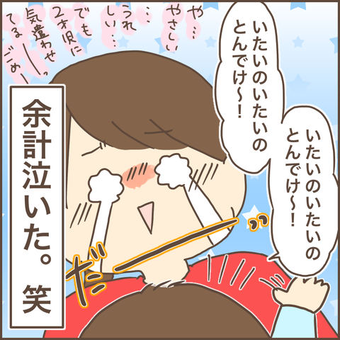 A087AFF1-D581-4D76-B759-B7BF160D7D8E