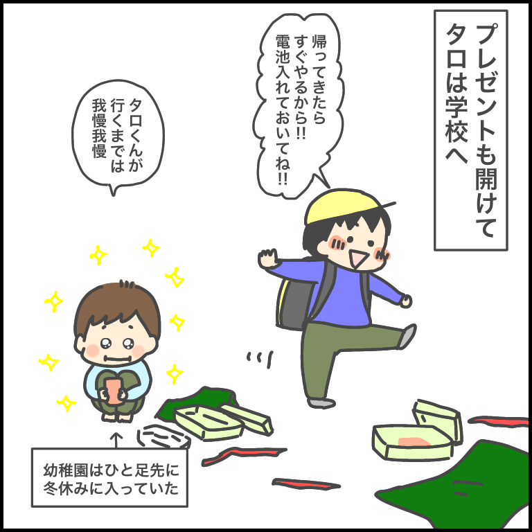 クリスマスなのに宝探し ぽんぽん子育て Powered By ライブドアブログ