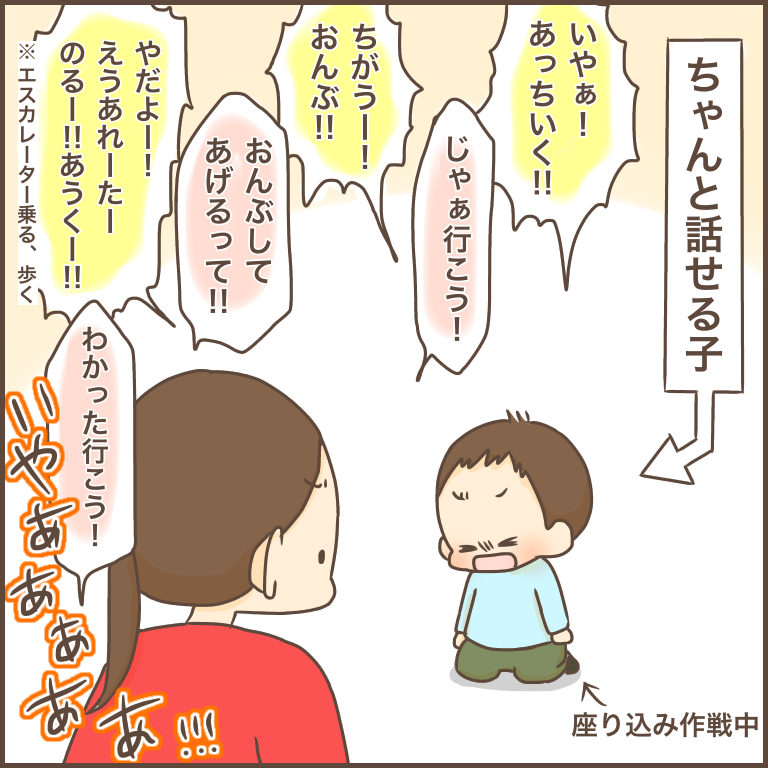 言葉の早い子の方がラク ぽんぽん子育て Powered By ライブドアブログ 言葉の早い子の方がラク ぽんぽん子育て Powered By ライブドアブログ
