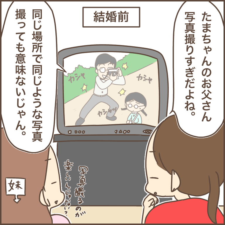 たまちゃんのお父さんを超えた ぽんぽん子育て Powered By ライブドアブログ