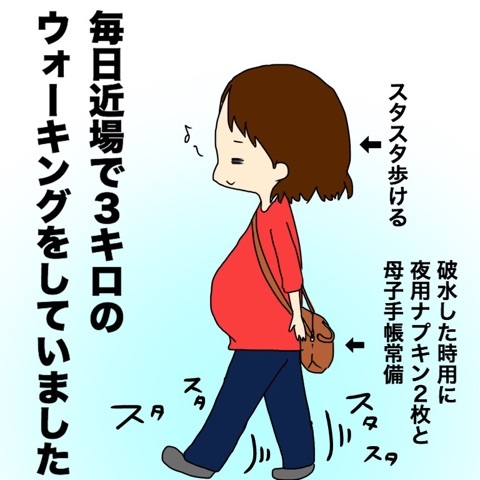 臨月に入って ぽんぽん子育て Powered By ライブドアブログ