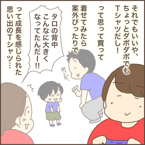 500AA0B8-3434-4013-8F26-06BAB17208A3
