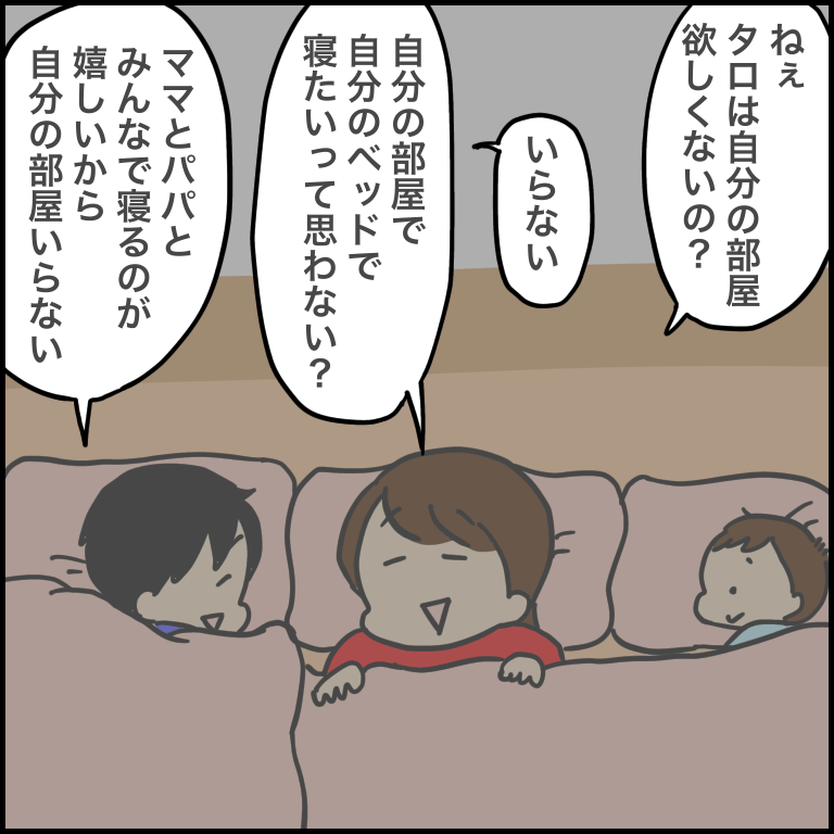 何歳まで一緒に寝る？という話から ぽんぽん子育て Powered by ライブドアブログ