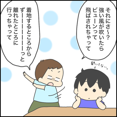 3656FF47-01B0-45DB-A205-CCCB3A6A5790