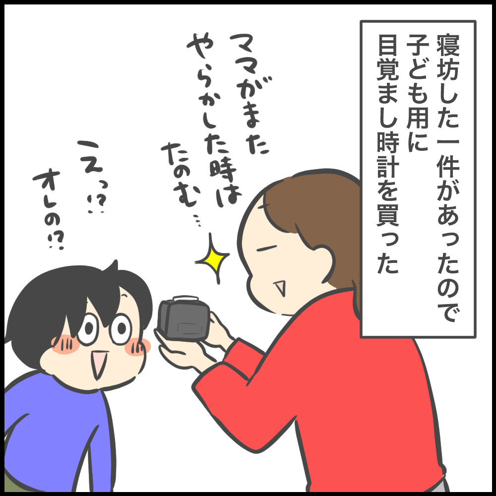 住友銀行くまのバンクーめざまし時計 朝ねぼう撲滅委員会