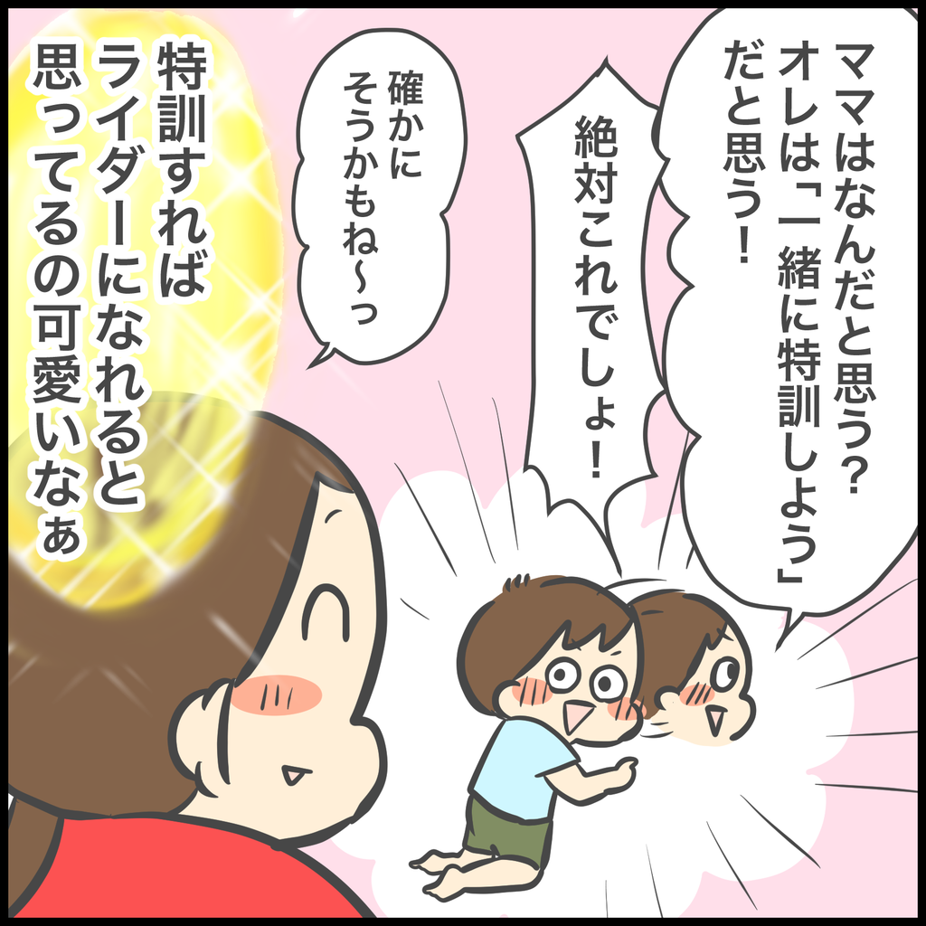 仮面ライダーになるにはどうしたらいいか ぽんぽん子育て Powered By ライブドアブログ 仮面ライダーになるにはどうしたらいいか ぽんぽん子育て Powered By ライブドアブログ