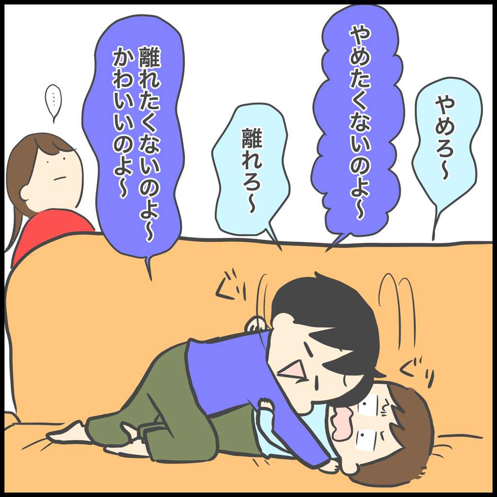 興奮する兄と困惑する弟 ぽんぽん子育て Powered By ライブドアブログ