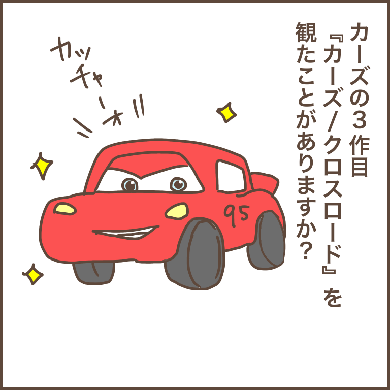 ディズニーシー ピクサープレイタイムでライトニングマックイーンに会ったよ ぽんぽん子育て Powered By ライブドアブログ ディズニーシー ピクサープレイタイムでライトニングマックイーンに会ったよ ぽんぽん子育て Powered By ライブドアブログ