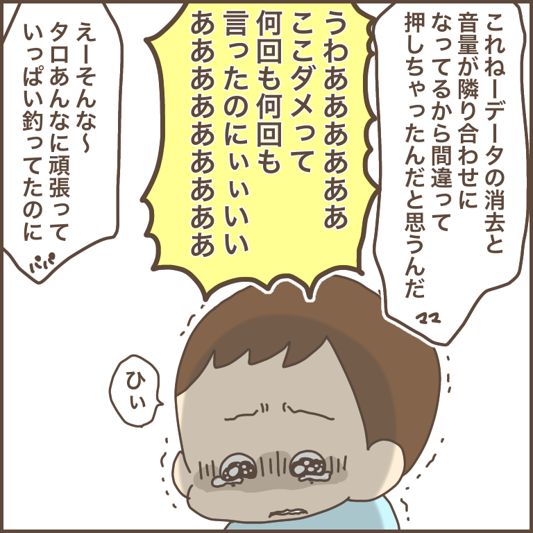 大事なゲームデータを消された ぽんぽん子育て Powered By ライブドアブログ