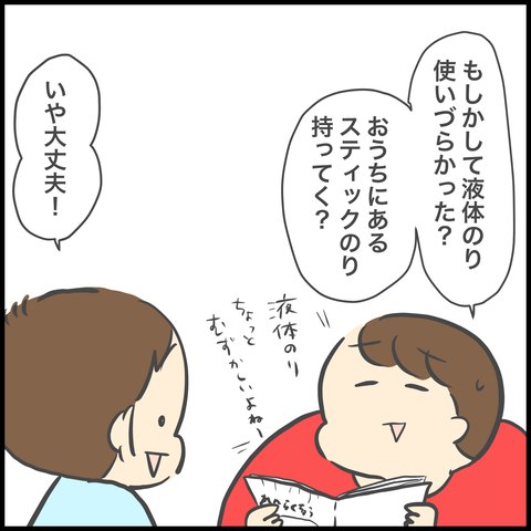 0A3A1B4F-E92A-4B7B-ACCF-A71F72B2D41E