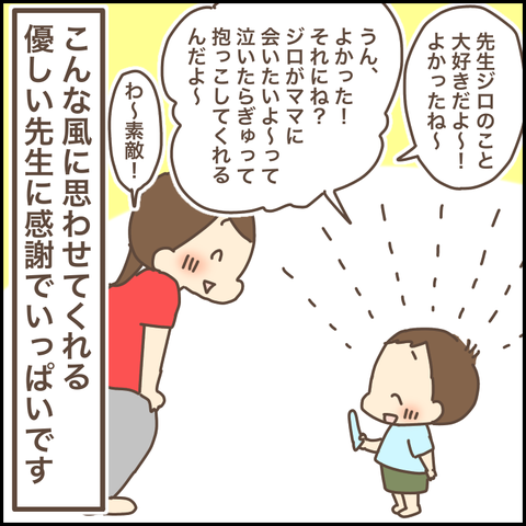 BA7D8731-74FE-4204-8616-CE9FA7CC5FA0