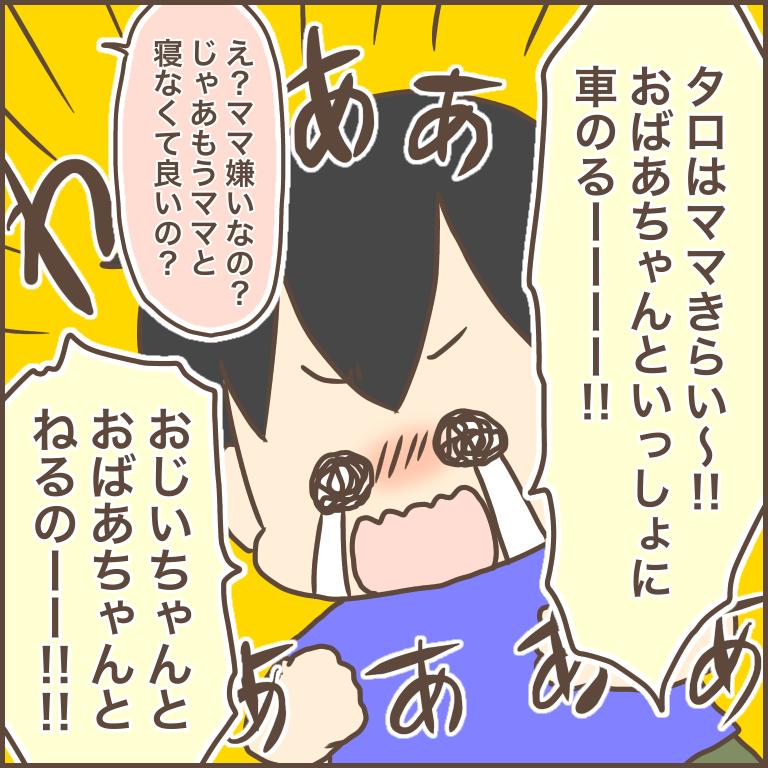 おじいちゃんとおばあちゃんが帰って ぽんぽん子育て Powered By ライブドアブログ おじいちゃんとおばあちゃんが帰って ぽんぽん子育て Powered By ライブドアブログ