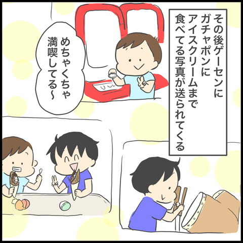 E689067C-7852-4A9B-A392-0EB98AF05BE9